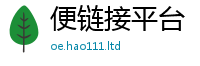 天天彩澳门天天彩今晚与777888精准管家婆四肖